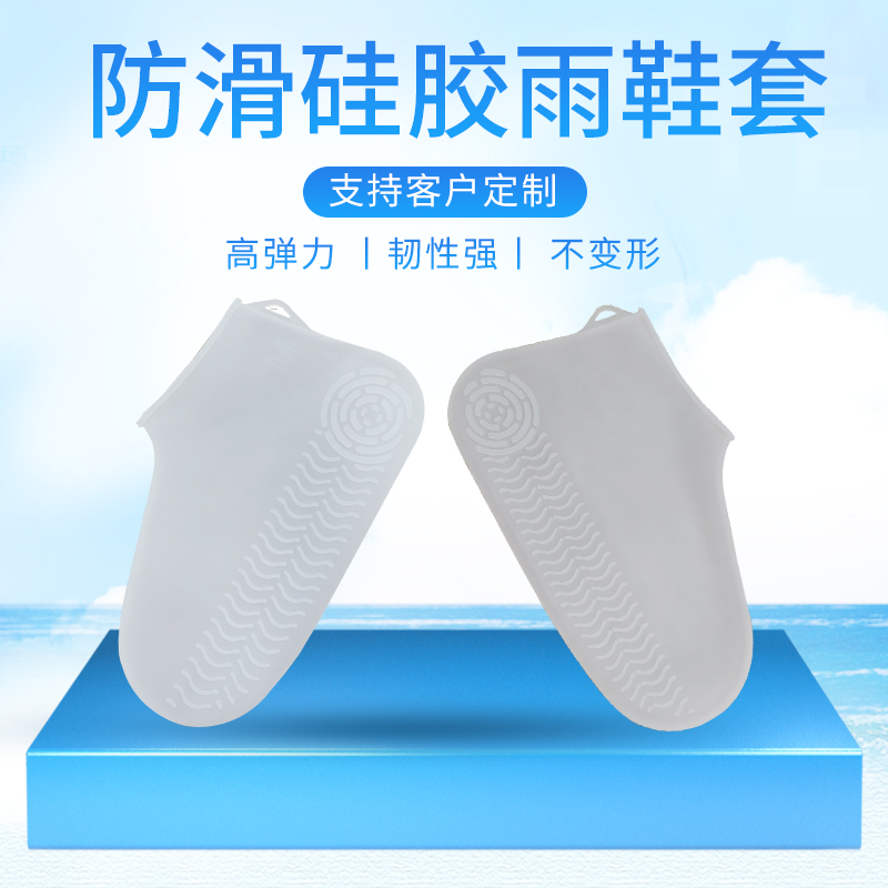 便攜式硅膠防水鞋套，防水防滑硅膠鞋套定制