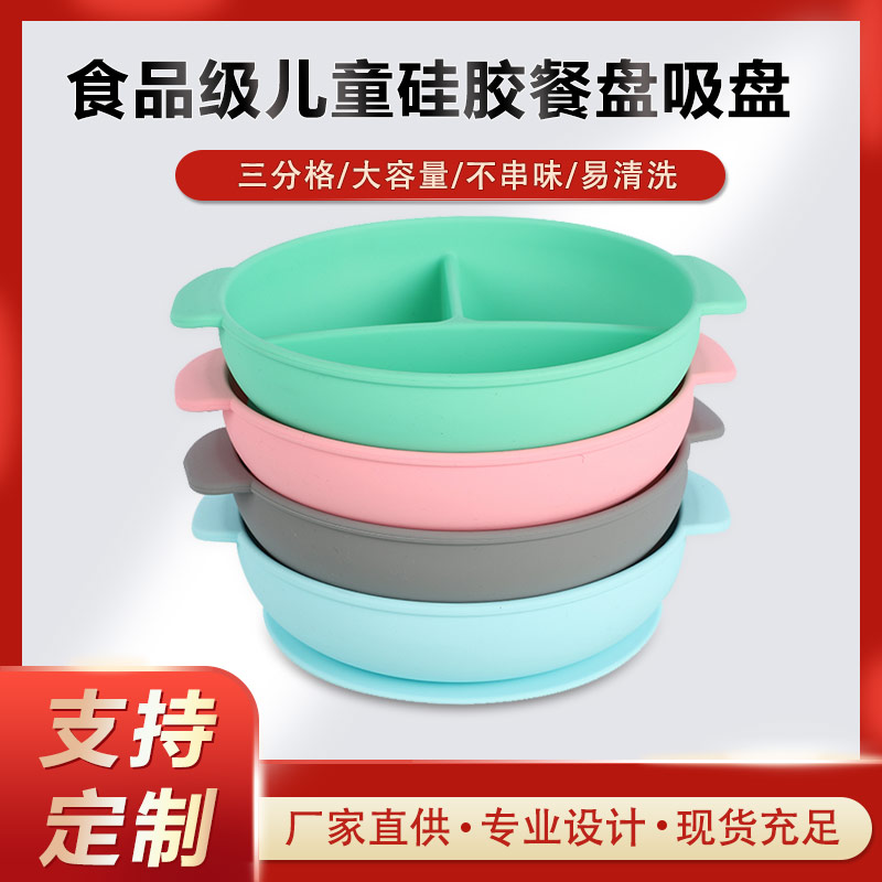 硅膠碗，食用級硅膠餐盤，嬰幼兒硅膠碗代加工廠家